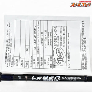 【デジーノ】 レーベン DG6+ トルクチューン DLT-C611M/HRST1s エムスラ EVAモデル DESIGNO LEBEN Torque Tune ブラックバス K_255