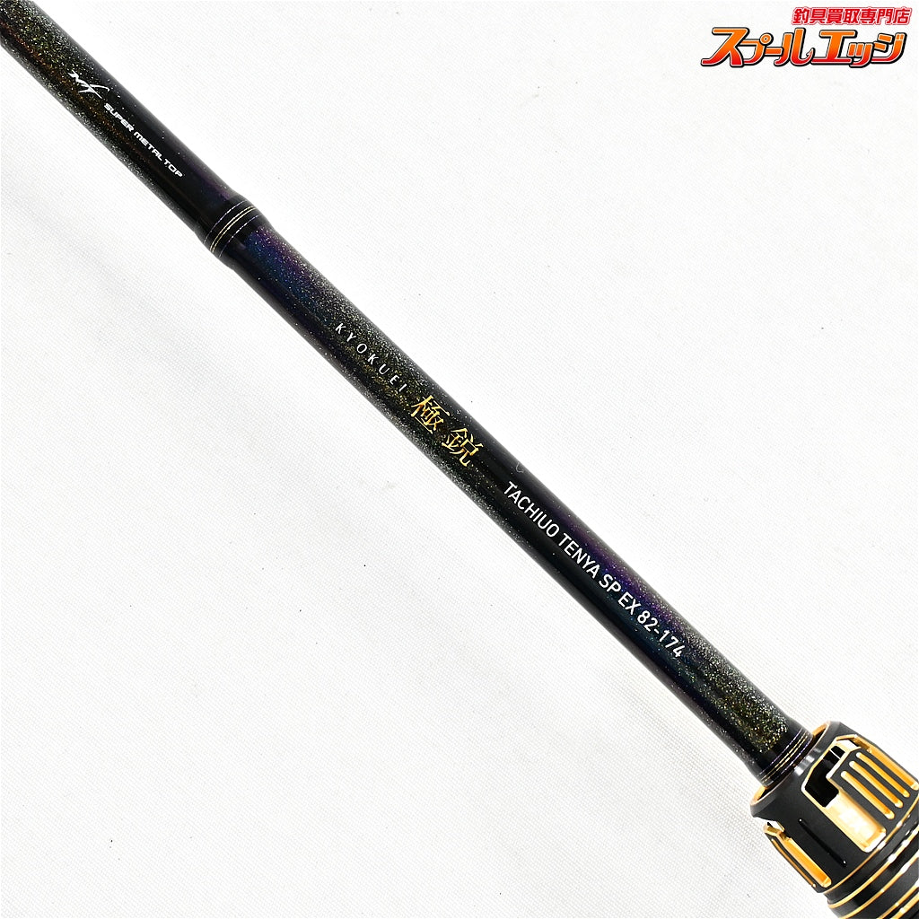 【ダイワ】 23極鋭 タチウオテンヤSP EX 82-174 AGS DAIWA KYOKUEI TACHIUO-TENYA SPECIAL タチウオ K_220