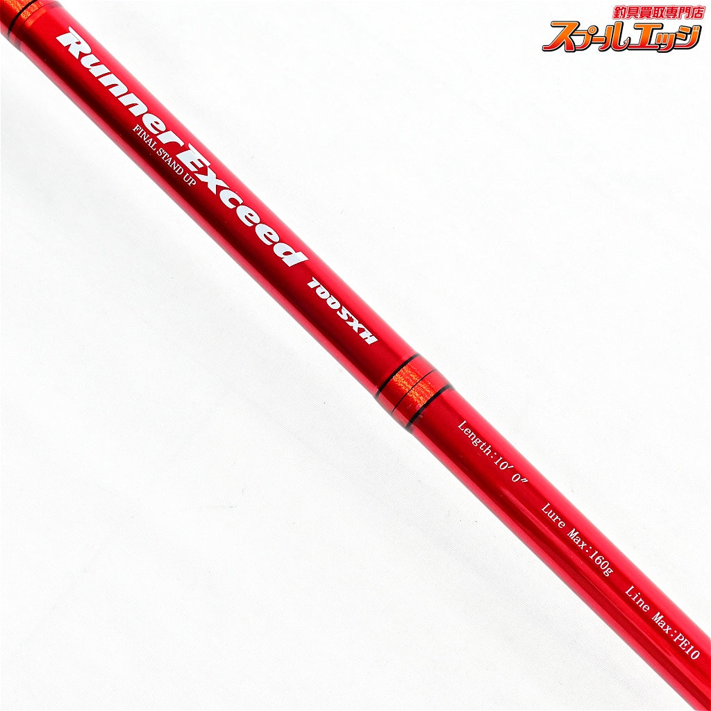 【リップルフィッシャー】 ランナーエクシード 100SXH ファイナル スタンドアップ カスタムモデル Ripple Fisher Runner Exceed FINAL STAND UP ヒラマサ ジャイアントトレバリー K_207
