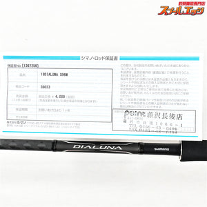 【シマノ】 18ディアルーナ S96M SHIMANO DIALUNA シーバス ヒラメ ワラサ K_200