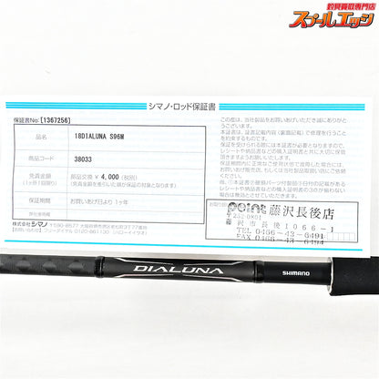 【シマノ】 18ディアルーナ S96M SHIMANO DIALUNA シーバス ヒラメ ワラサ K_200