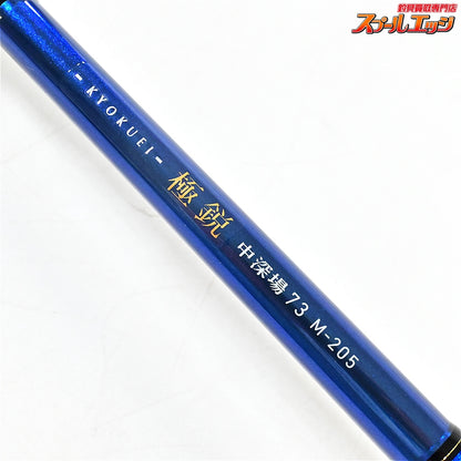 【ダイワ】 11極鋭 中深場 73 M-205 DAIWA KYOKUEI CHUHUKABA アカムツ キンメ クロムツ K_148