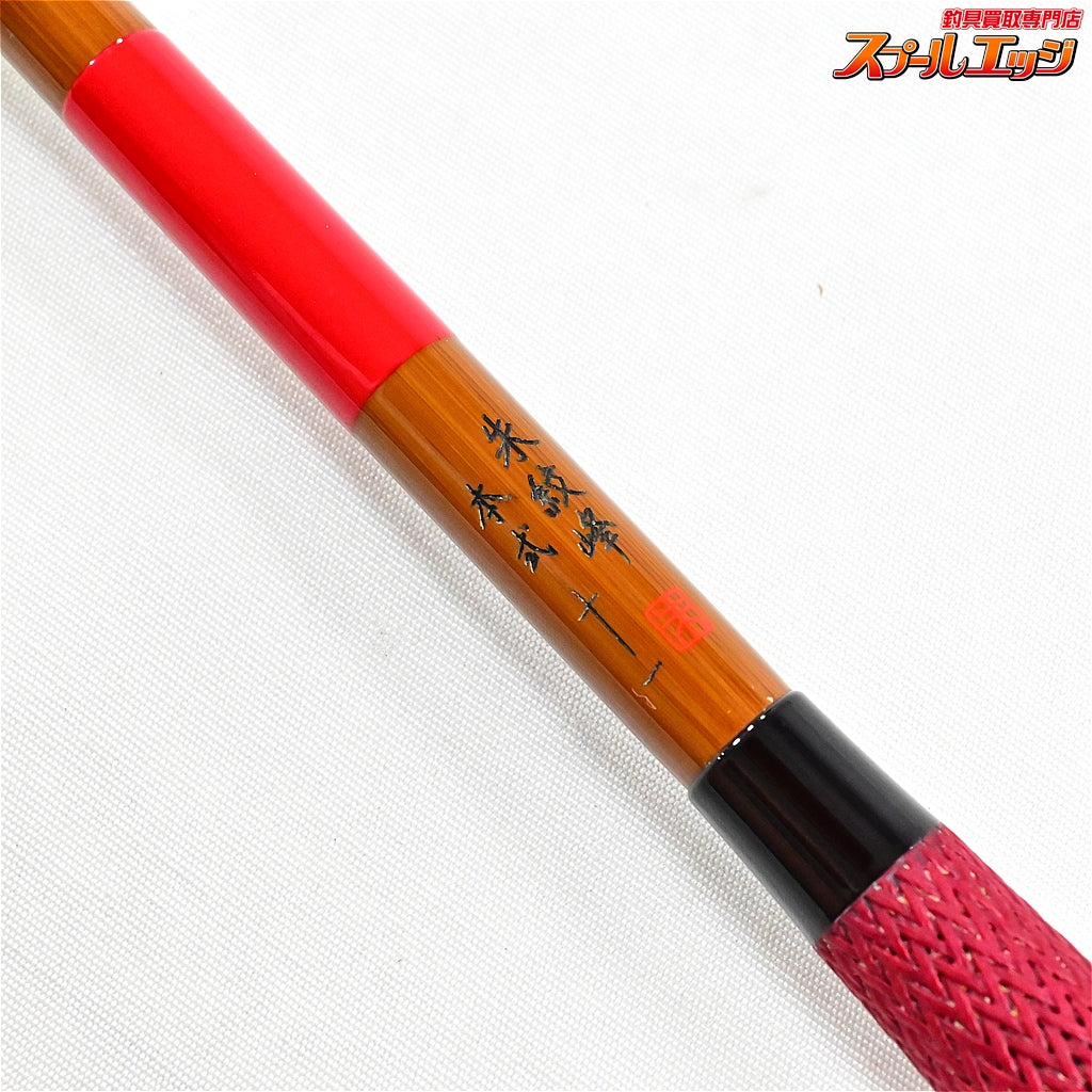 【シマノ】 朱紋峰 本式 11尺 SHIMANO SYUMONHO HONSHIKI ヘラブナ K_136