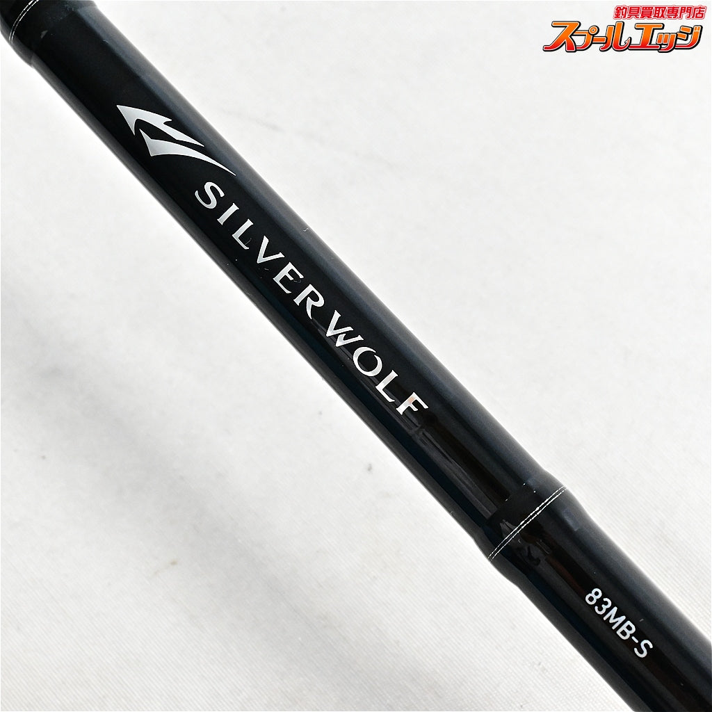 【ダイワ】 23シルバーウルフ 83MB-S・W DAIWA SILVER WOLF クロダイ K_175