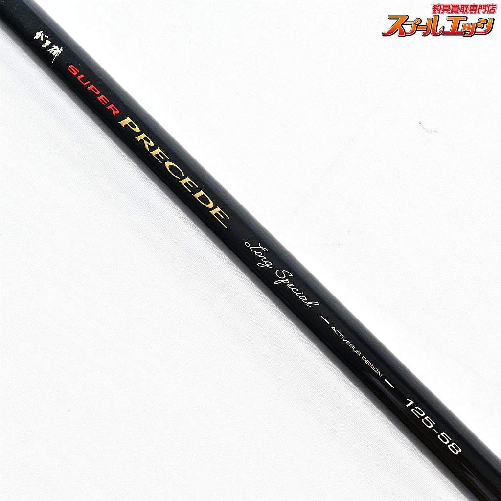 【がまかつ】 がま磯 スーパープレシード 125-58 1.25-5.8 ロングスペシャル GAMAKATSU SUPER PRECEDE グレ チヌ メジナ K_179