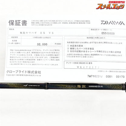 【ダイワ】 24極鋭 カワハギ EX VS DAIWA KYOKUEI KAWAHAGI カワハギ K_221
