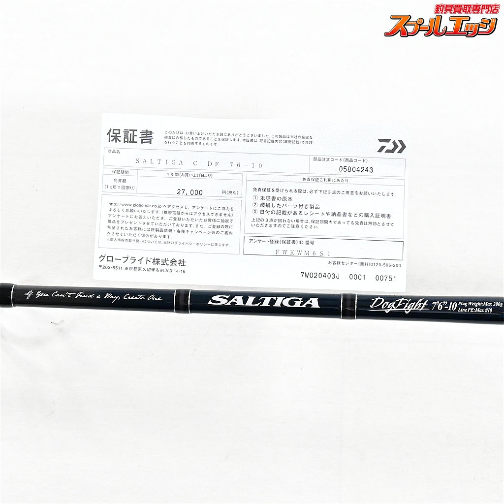 【ダイワ】 25ソルティガ C ドッグファイト 76-10 キャスティング DAIWA SALITGA CASTING DOGFIGHT クロマグロ キハダマグロ GT K_200