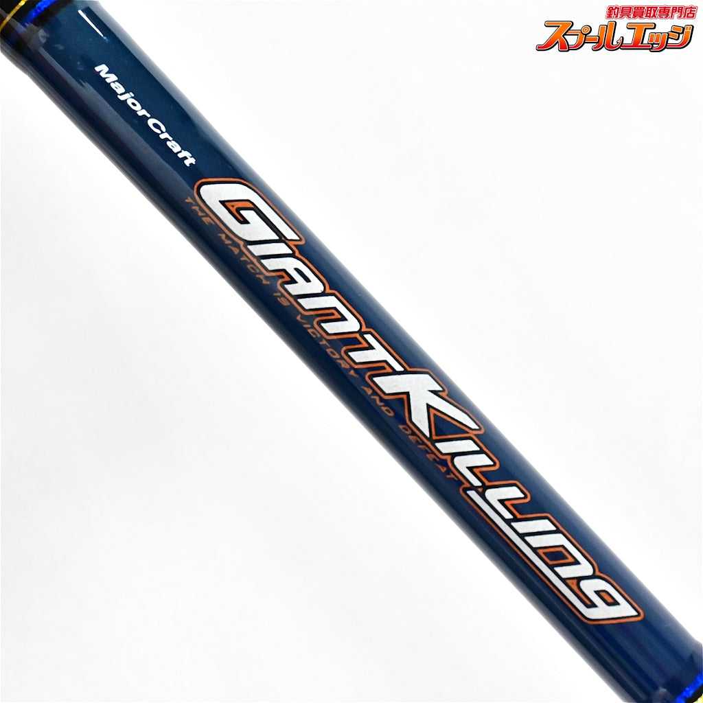【メジャークラフト】 ジャイアントキリング GKC-76ML Major Craft GIANT KILLING シイラ カツオ ワラサ K_226