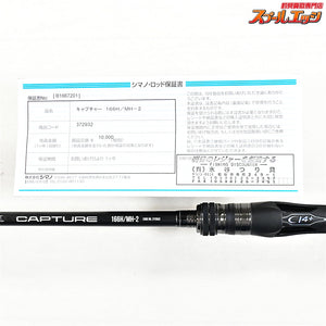【シマノ】 26キャプチャー 166H/MH-2 SHIMANO CAPTURE ブラックバス ナマズ K_173