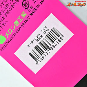 【メロン屋工房】 サーチペンシル 210 シイラ Melon-ya KOBO SERCH PENCIL 海水用ルアー K_060