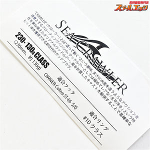 【ソウルズ】 シークローラー 230-130G マイワシ SOULS SEA CRAWLER K_060