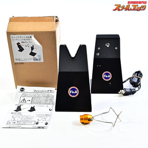 【フジ】 フィニッシングモーター FMM2 1set AC100V用 説明書付 電動式コーティング乾燥機 fuji ロッドビルド  K_060