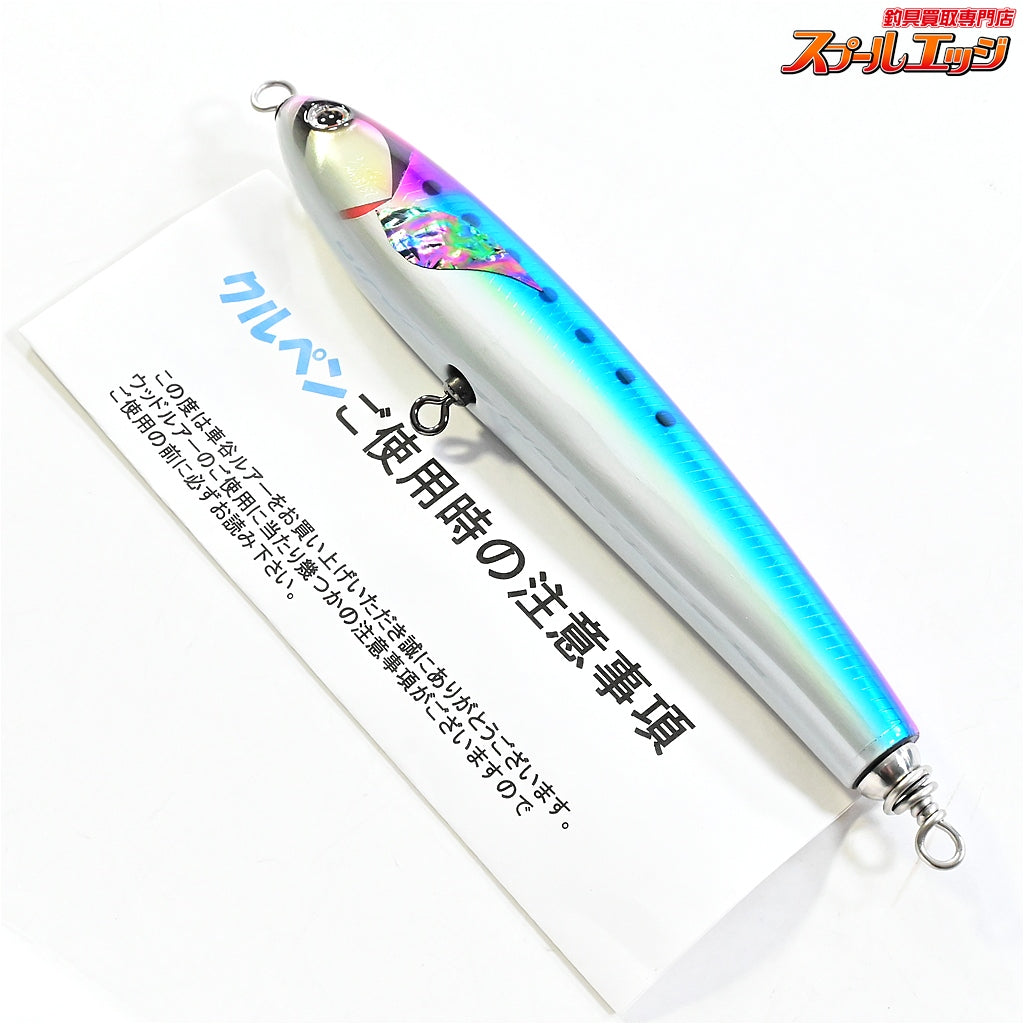 【車谷ルアー】 クルペン F210 銀箔ブルー KURUMAYA-LURE GURUPEN 海水用ルアー K_060