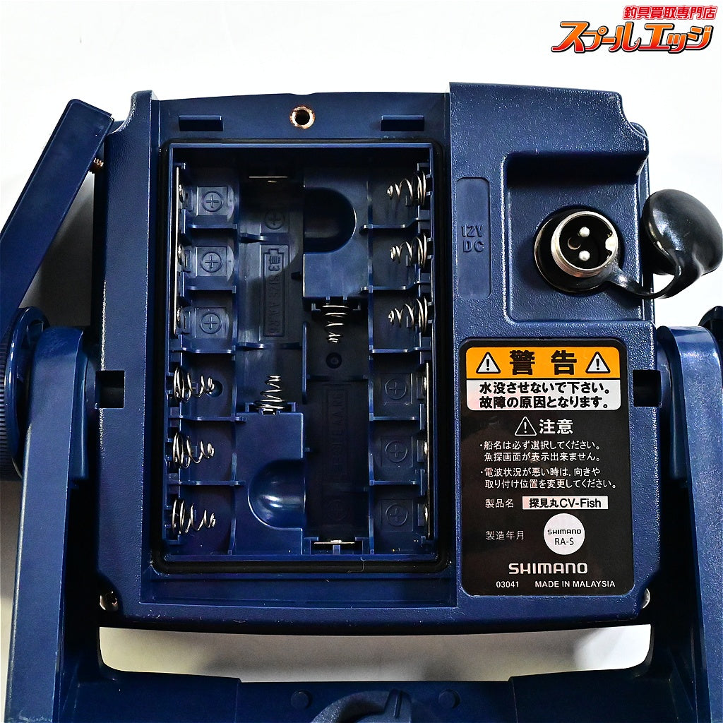 【シマノ】 13探見丸 CV-FISH アキュフィッシュ対応 固定クランプ付 SHIMANO TANKEN-MARU 魚探 K_060