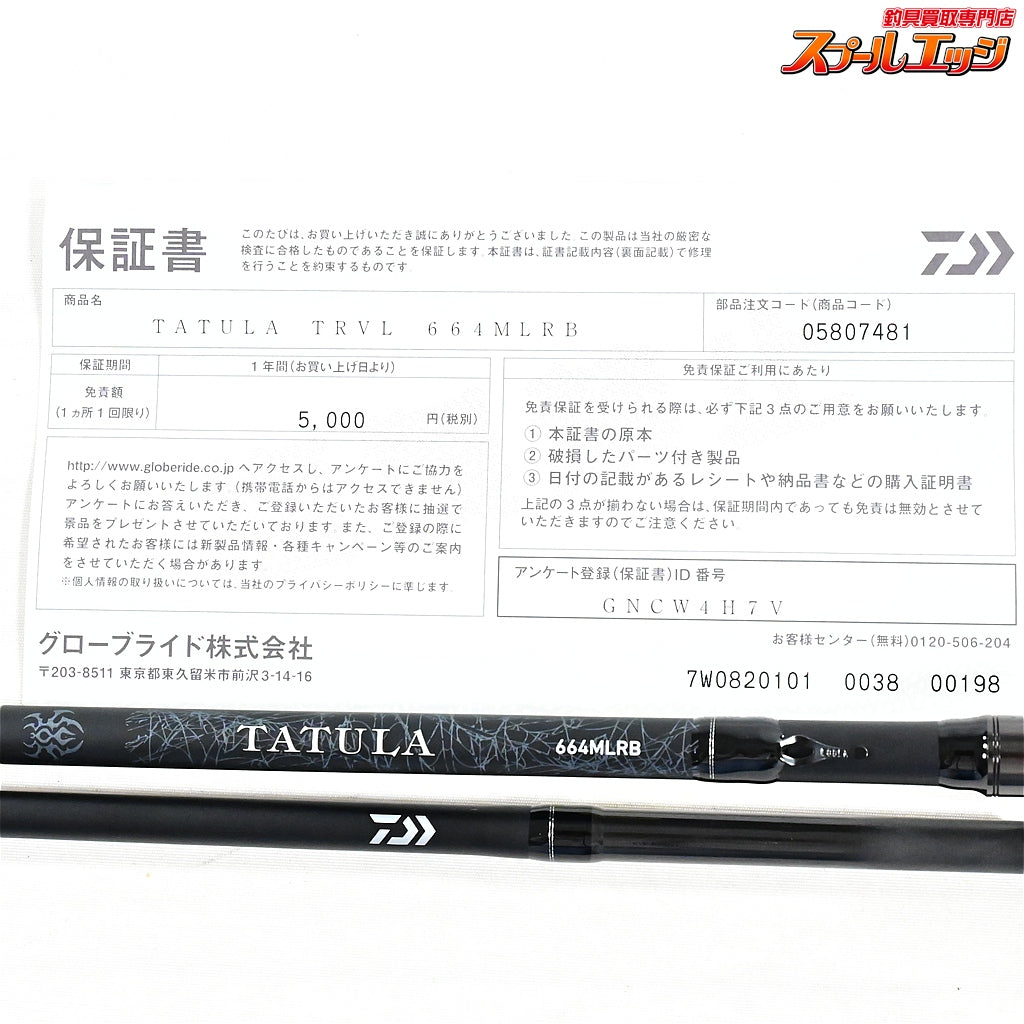 【ダイワ】 26タトゥ−ラ トラベル 664MLRB DAIWA TATULA TRAVEL ブラックバス シーバス クロダイ K_104