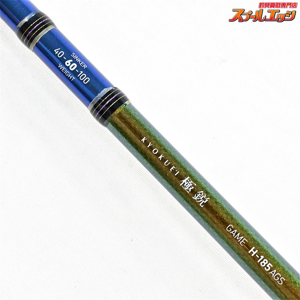 【ダイワ】 15極鋭ゲーム H-185 AGS DAIWA KYOKUEI GAME アマダイ タチウオ マルイカ K_162