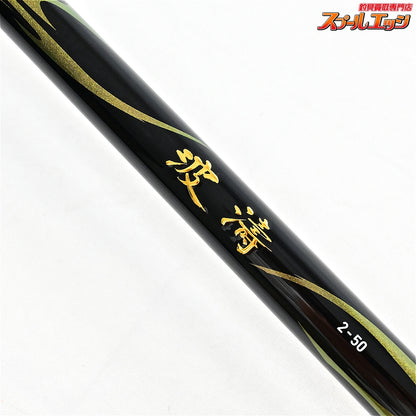 【ダイワ】 21波濤 ハトウ 2-50・N 2号5.0m DAIWA HATOU グレ メジナ クロダイ K_157