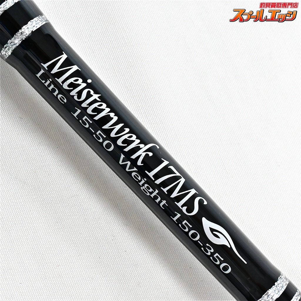 【剛樹】 マイスタヴェルク 17MS GOUKI MeisterWerk クロマグロ キハダマグロ K_213