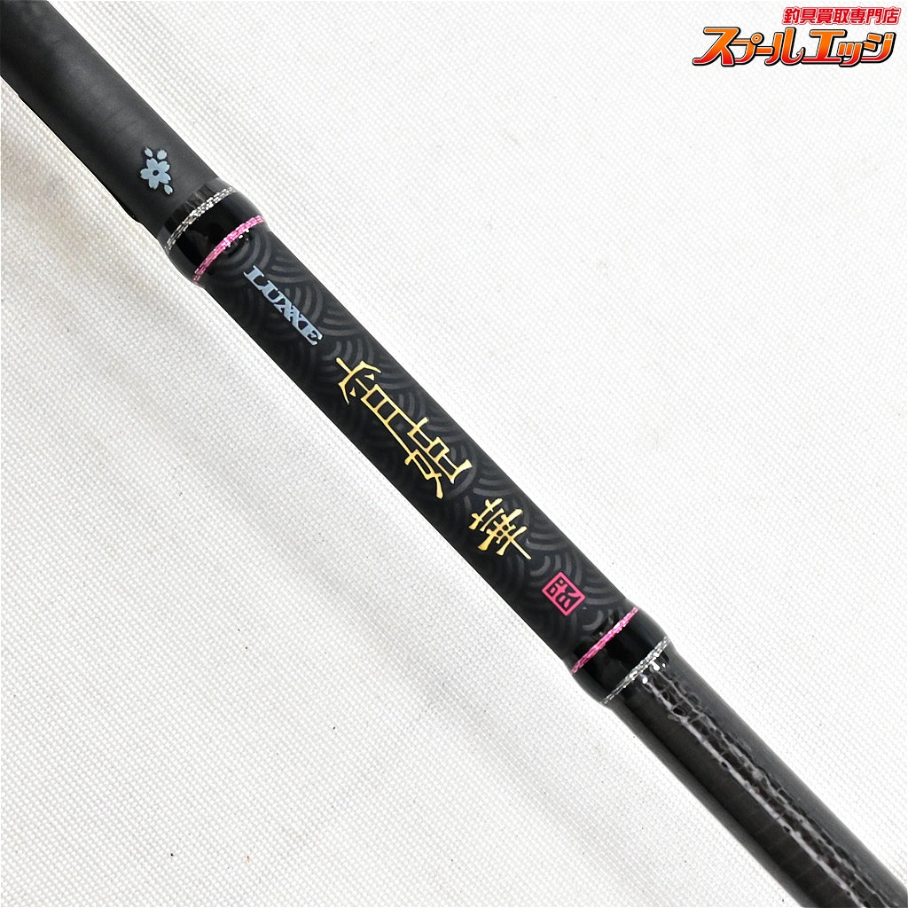 【がまかつ】 ラグゼ 宵姫 華 弐 S57UL-ソリッド GAMAKATSU LUXXE HANA S68FL-solid アジ メバル K_133