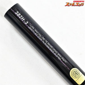 【シマノ】 21グラップラー タイプC S82H-3 3ピースモデル SHIMANO GRAPPLER TYPE-C キハダマグロ ヒラマサ カンパチ K_133