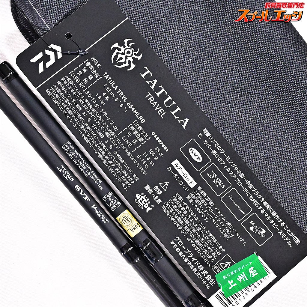 【ダイワ】 26タトゥ−ラ トラベル 664MLRB DAIWA TATULA TRAVEL ブラックバス シーバス クロダイ K_104