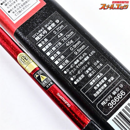 【シマノ】 飛天弓 皆空 9尺 SHIMANO HITENKYU KAIKU ヘラブナ K_126