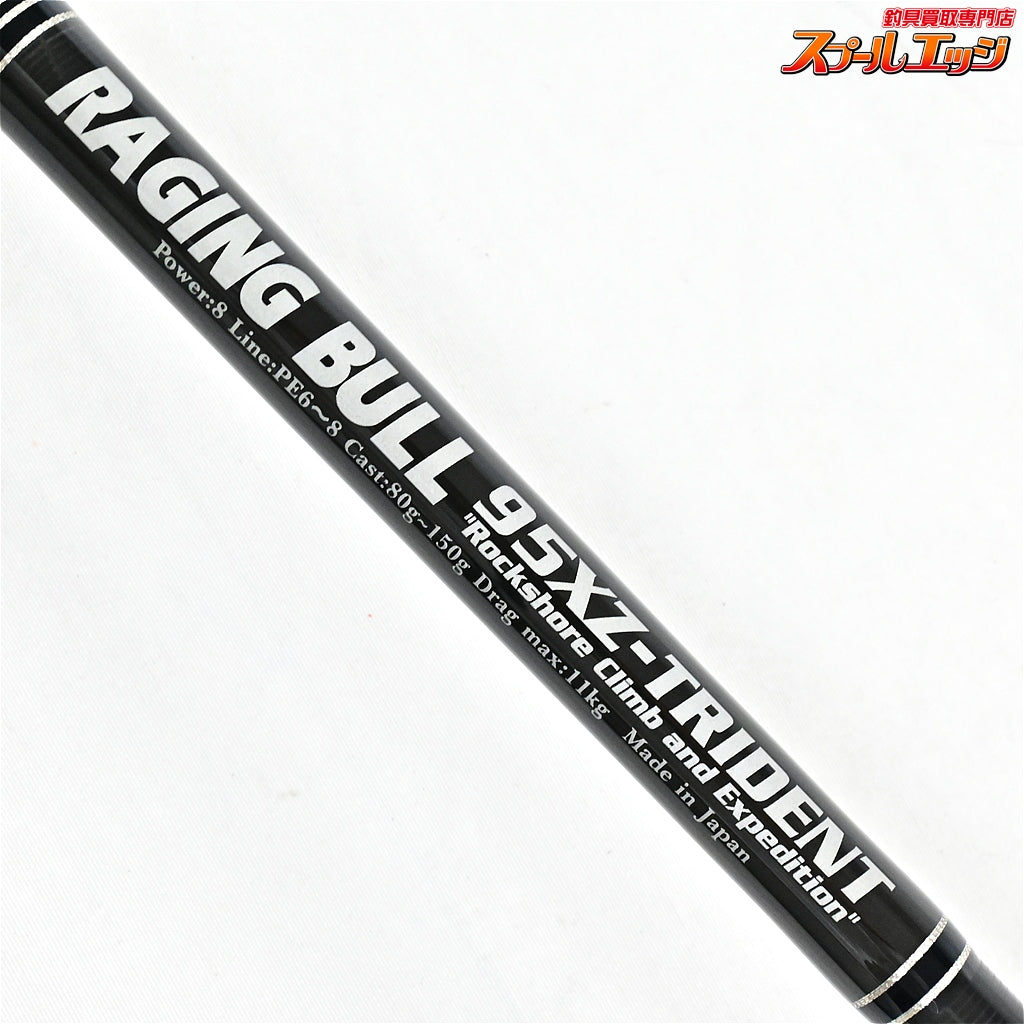 【MCワークス】 レイジングブル 95XZ-トライデント MC-WORKS RAGING BULL TRIDENT ヒラマサ カンパチ キハダマグロ K_158