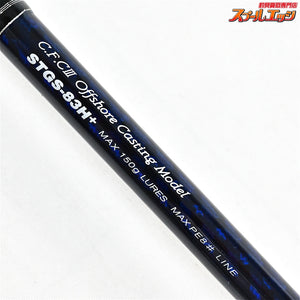 【パームス】 シーラプチャー STGS-83H+ PALMS Sea Rapture  GT キハダマグロ ヒラマサ K_179