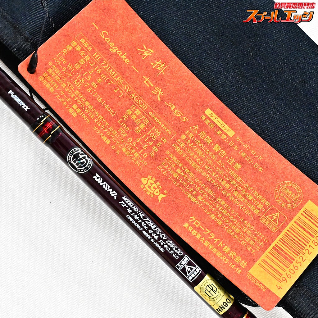 【ダイワ】 20ハートランド HL 721MLFS-SV AGS20 冴掛七弐 AGS DAIWA HEARTLAND Saegake ブラックバス K_239