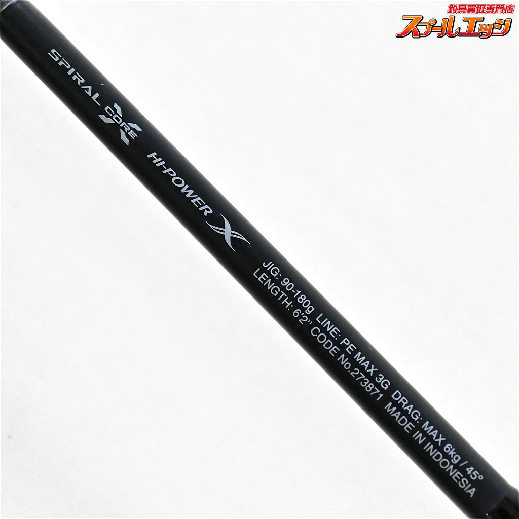 【シマノ】 25オシアジガー コンセプトS S62-3 SHIMANO OCEA JIGGER CONCEPT-S ヒラマサ カンパチ ブリ K_235