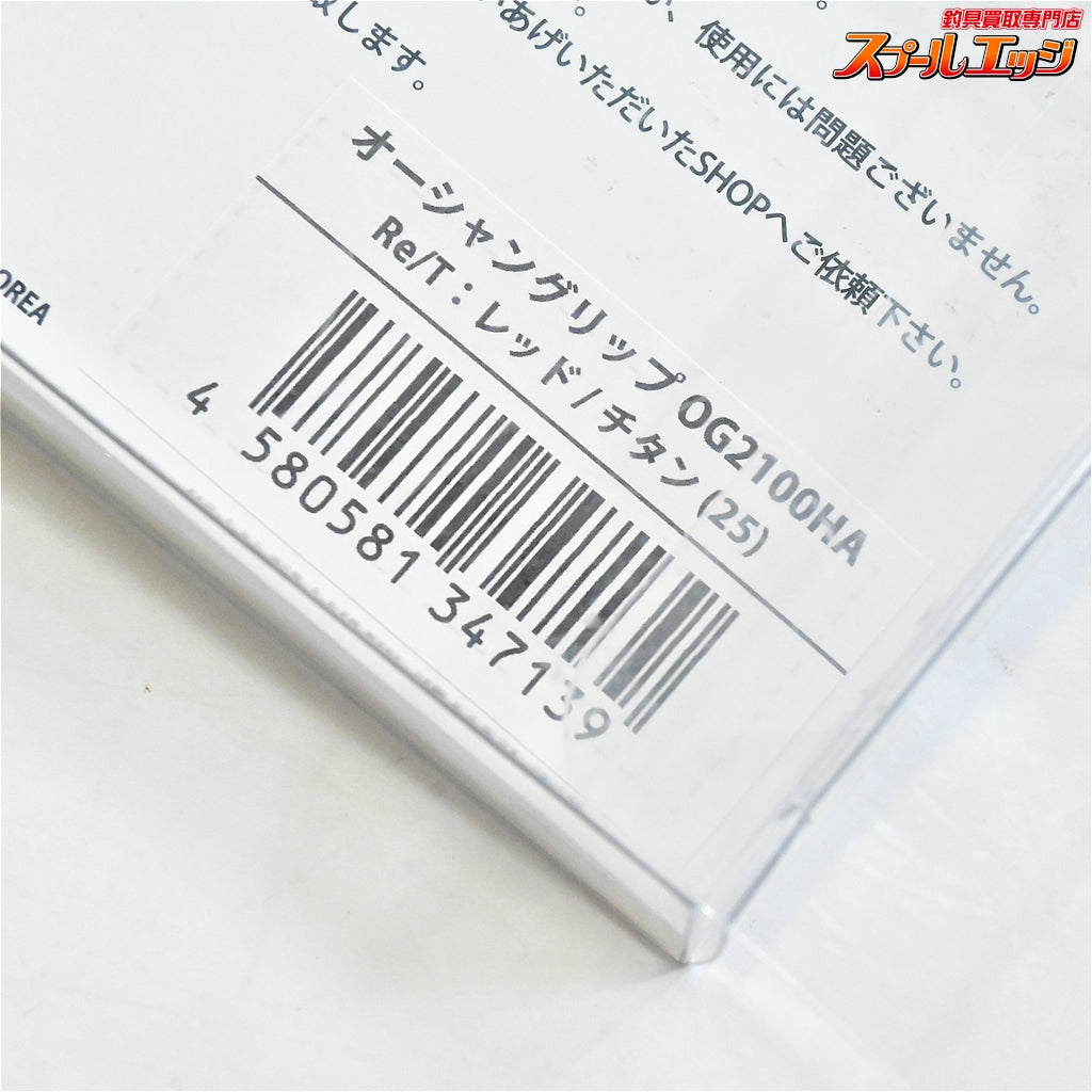 【スタジオオーシャンマーク】 オーシャングリップ OG2100HA レッド/チタン STUDIO OCEAN MARK OCEAN GRIP K_060