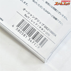 【スタジオオーシャンマーク】 オーシャングリップ OG2100HA レッド/チタン STUDIO OCEAN MARK OCEAN GRIP K_060