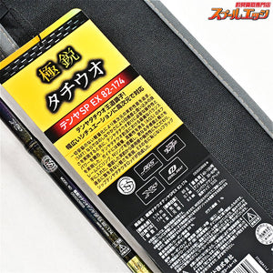 【ダイワ】 23極鋭 タチウオテンヤSP EX 82-174 AGS DAIWA KYOKUEI TACHIUO-TENYA SPECIAL タチウオ K_220