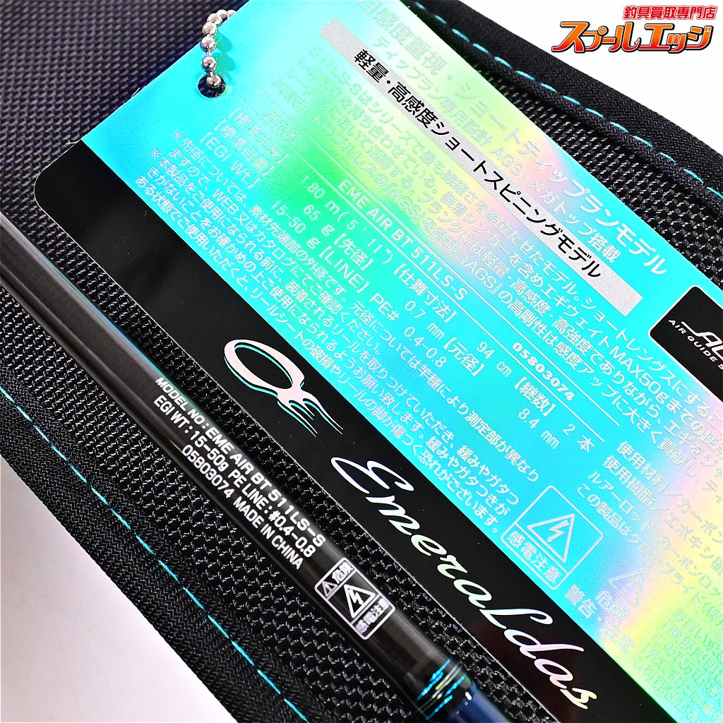 【ダイワ】 21エメラルダス エア ボート 511LS-S DAIWA EMERALDAS AIR BOAT BT アオリイカ K_140