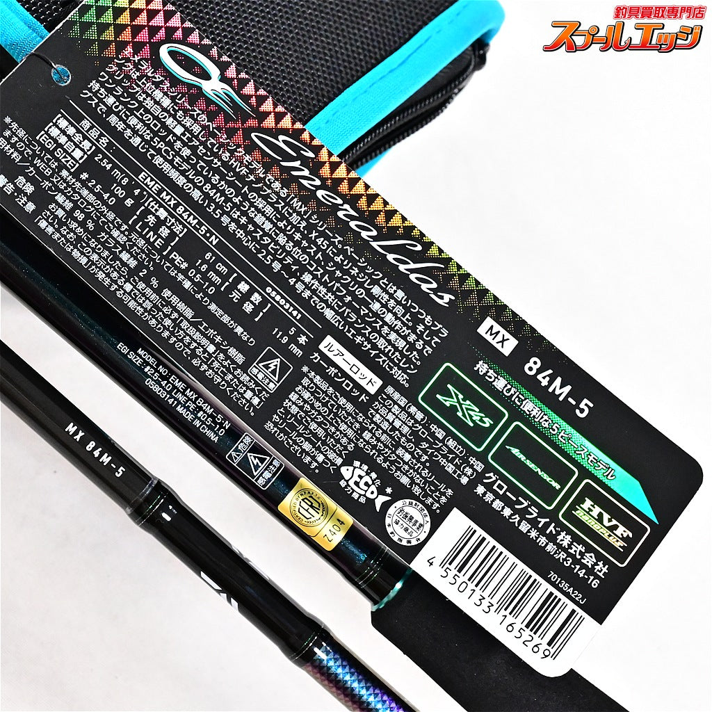 【ダイワ】 23エメラルダス MX 84M-5・N DAIWA EMERALDAS アオリイカ K_110