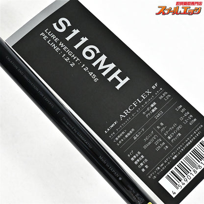 【がまかつ】 ラグゼ 26アークフレックス BF S116MH GAMAKATSU LUXXE ARCFLEX ヒラスズキ K_173