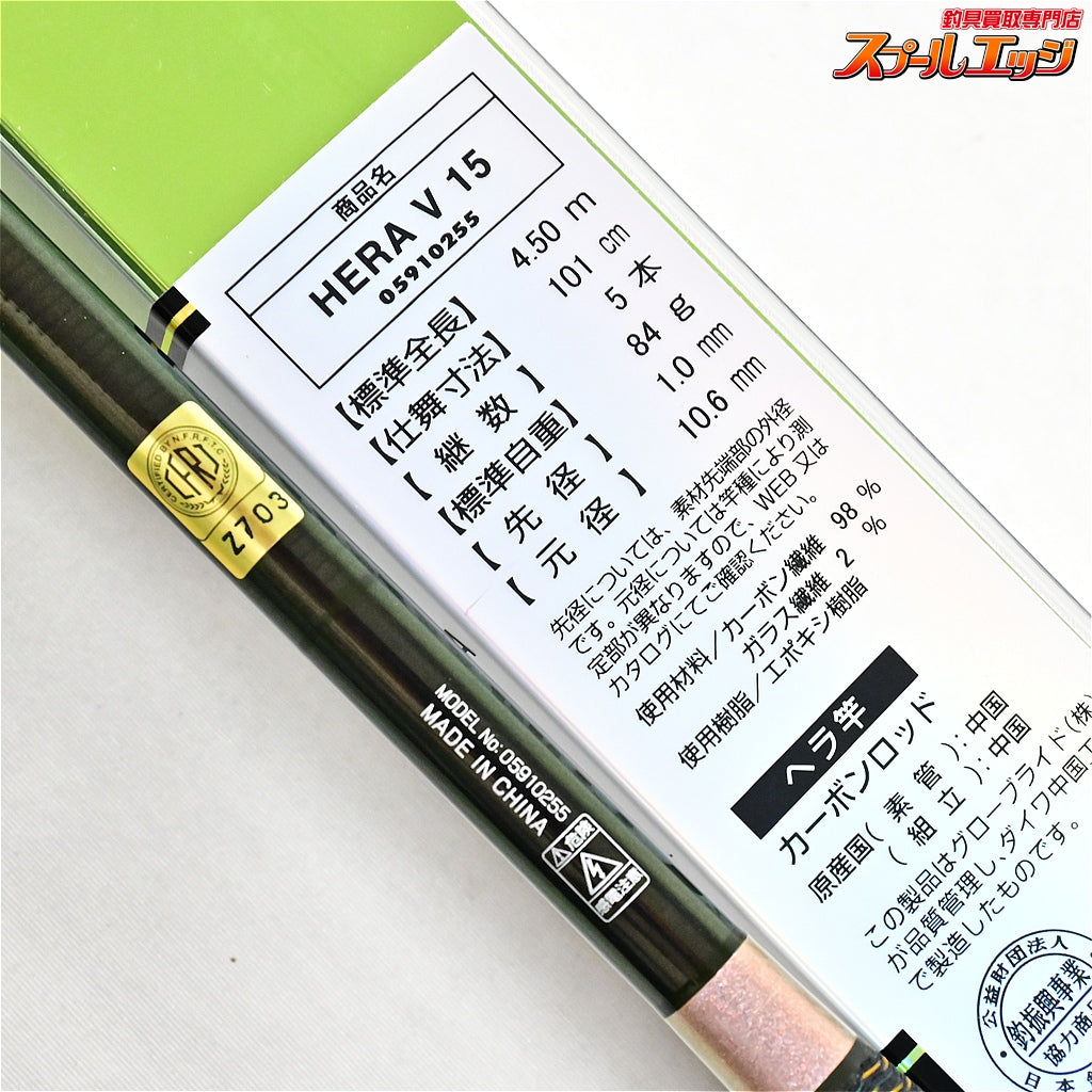 【ダイワ】 23ヘラV 15尺 DAIWA HERA V15 ヘラブナ K_148