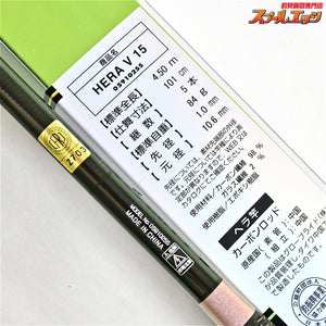 【ダイワ】 23ヘラV 15尺 DAIWA HERA V15 ヘラブナ K_148