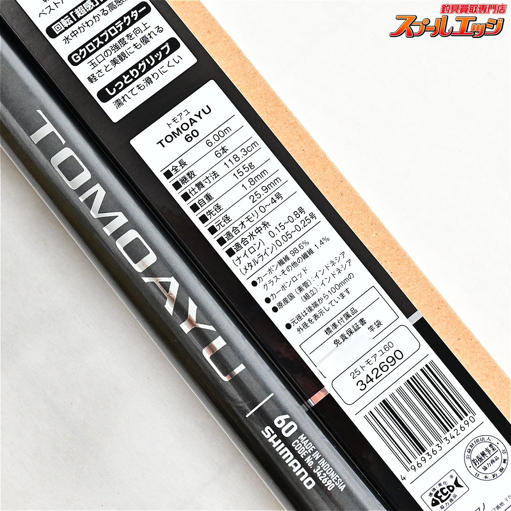 【シマノ】 25友鮎 60 SHIMANO TOMOAYU アユ K_164