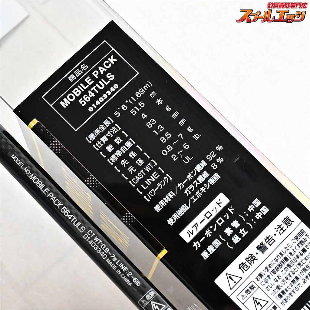 【ダイワ】 14モバイルパック 564TULS DAIWA MOBILE PACK ブラックバス キジハタ クロダイ K_098