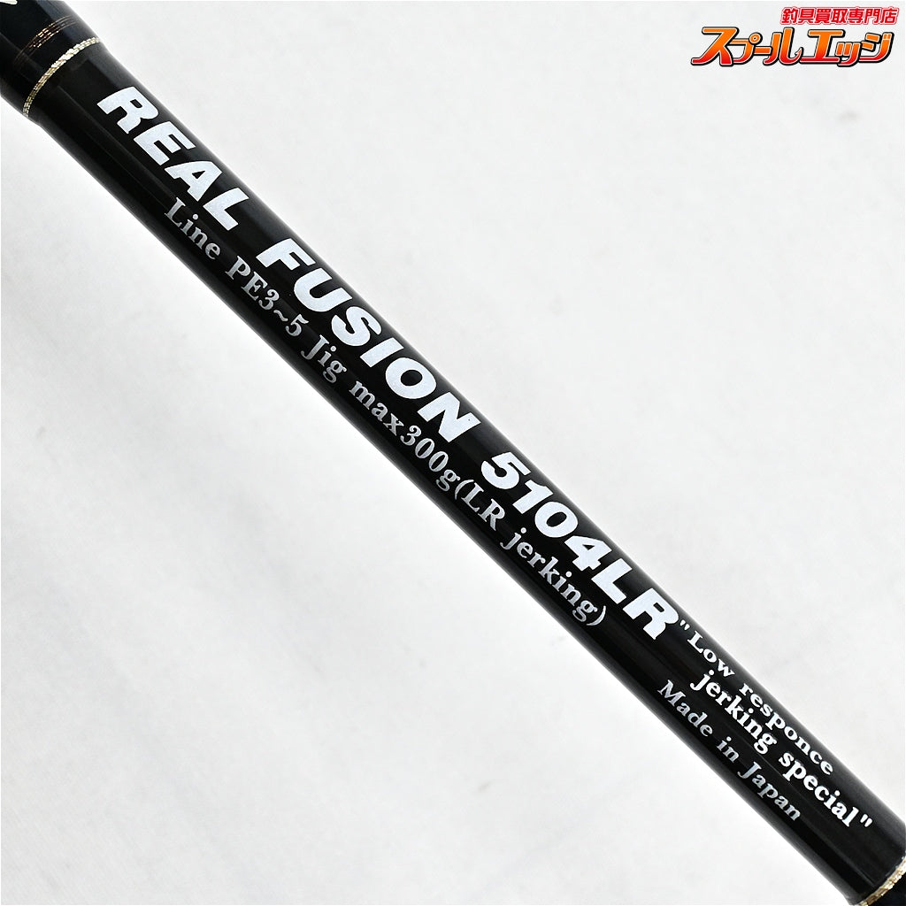 【MCワークス】 リアルフュージョン 5104LR MC-WORKS REAL FUSION ヒラマサ カンパチ ブリ K_222