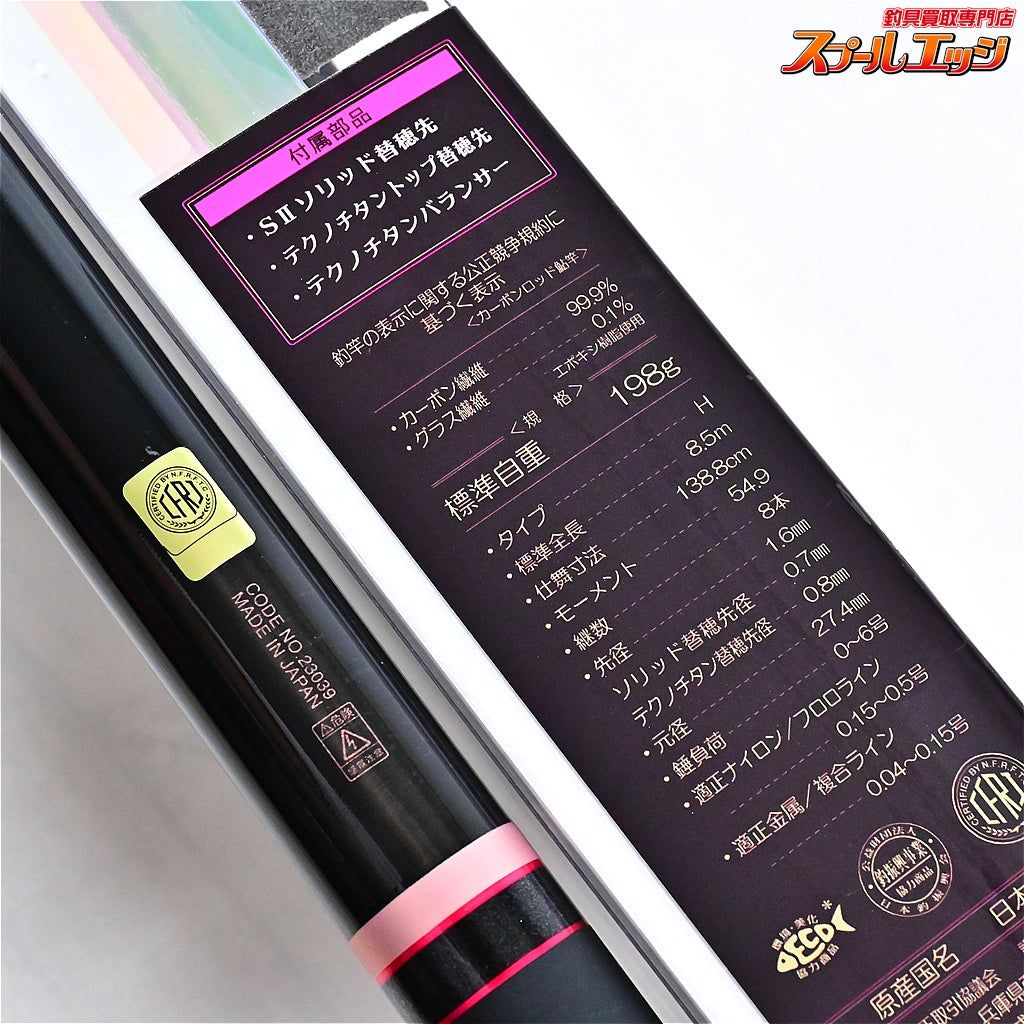 【がまかつ】 がま鮎 ファインマスターF4 IV H85 H8.5 替穂2本付 GAMAKATSU FINE-MASTER アユ K_187