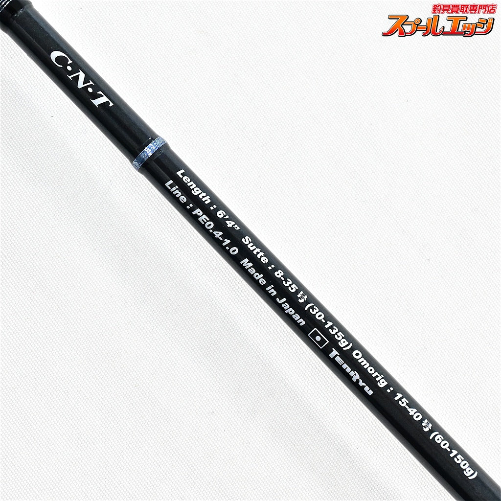 【テンリュウ】 天龍 ブリゲイド トバリ BT642S-M TENRYU BRIGADE TOBARI ヤリイカ スルメ ケンサキ K_142
