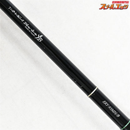 【ヤマガブランクス】 アーリー ERY-93MH/B ベイトモデル YAMAGA Blanks EARLY シーバス ヒラメ マゴチ K_187
