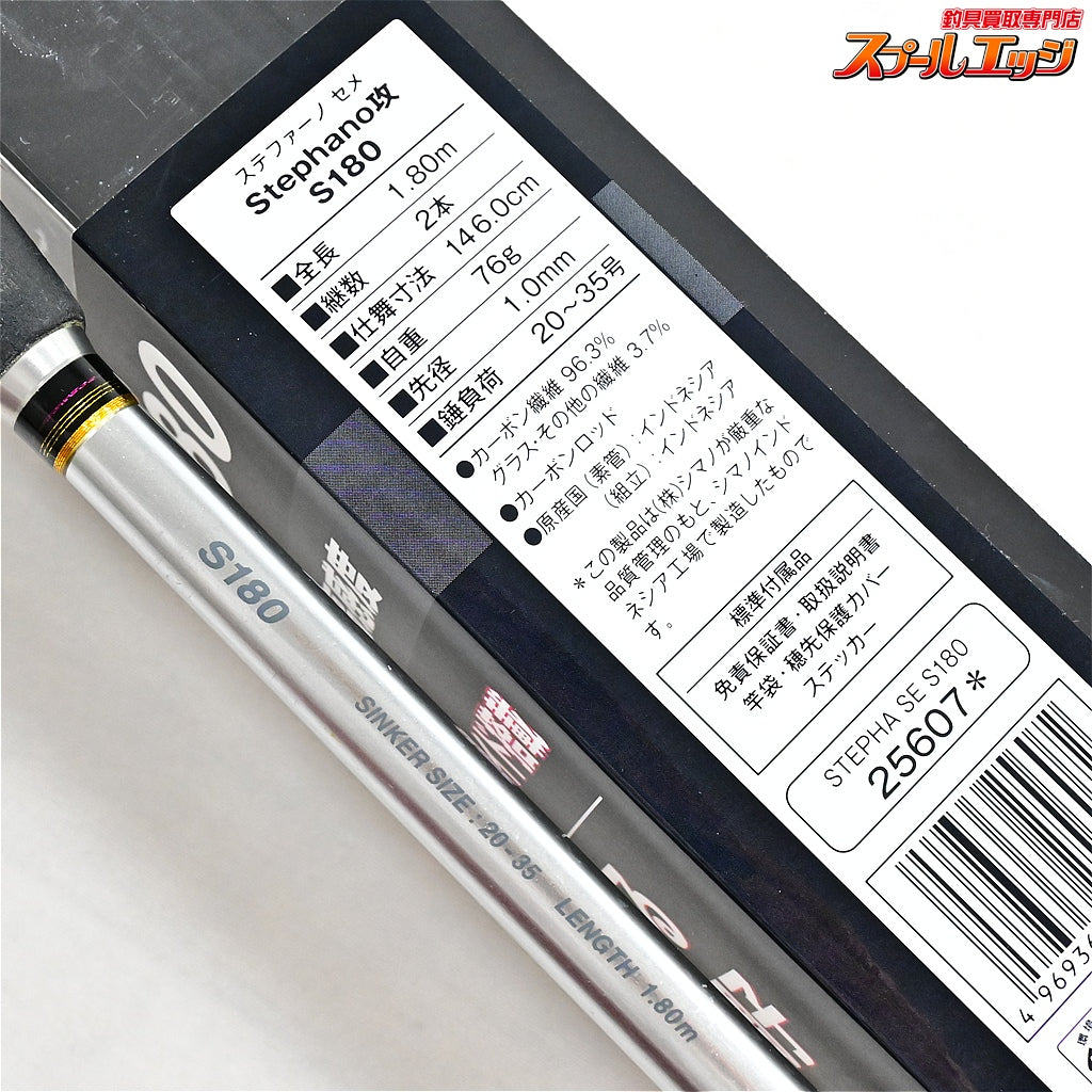 【シマノ】 19ステファーノ 攻 S180 SHIMANO Stephano SEME カワハギ K_227