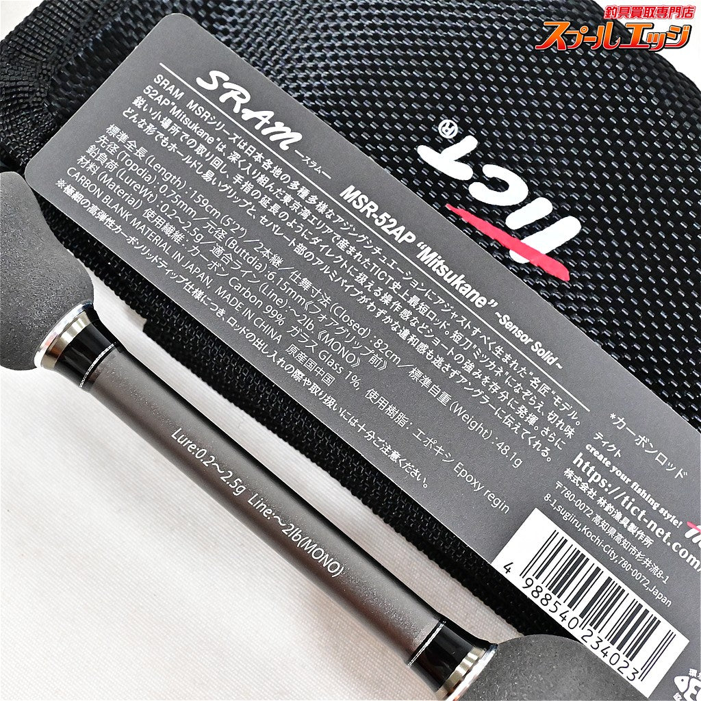 【ティクト】 スラム MSR-52AP 光包 ミツカネ センサーソリッド 2026年モデル TICT SRAM Mitsukane アジ K_127