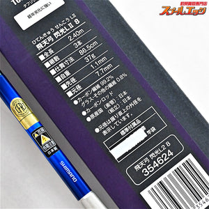 【シマノ】 23飛天弓 閃光L2 LII 8尺 SHIMANO HITENKYU SENKOH ヘラブナ K_144