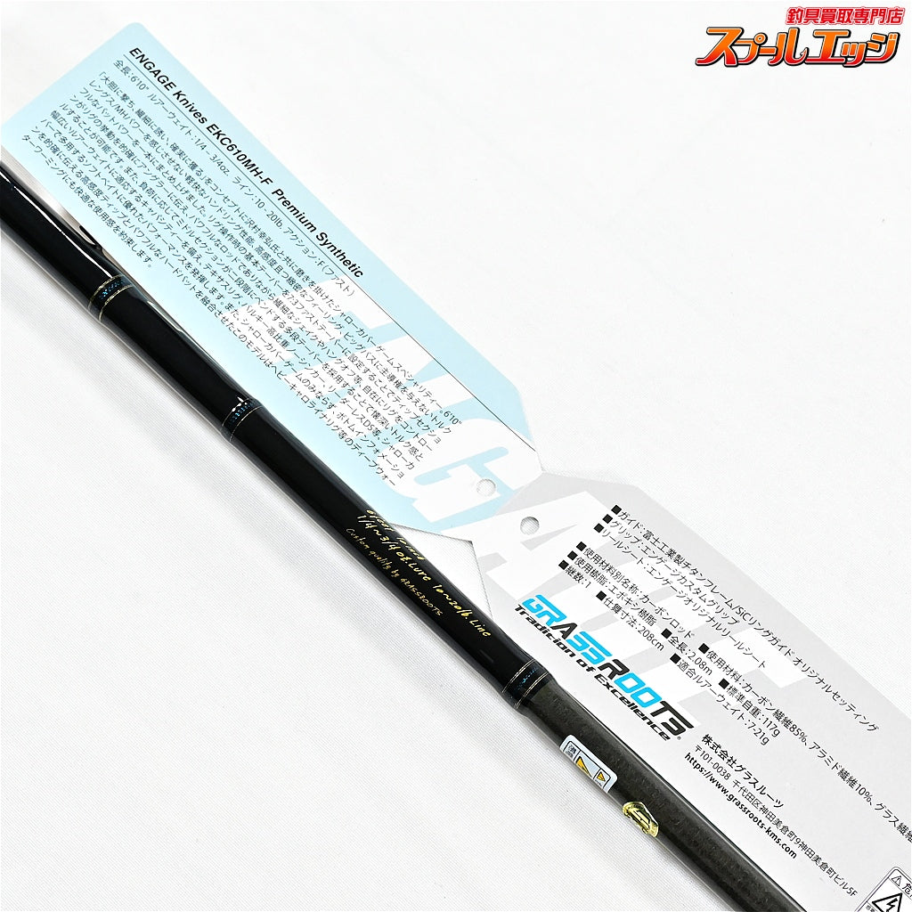 【グラスルーツ】 エンゲージナイヴス EKC610MH-F GRASS ROOTS ENGAGE Knives ブラックバス K_251