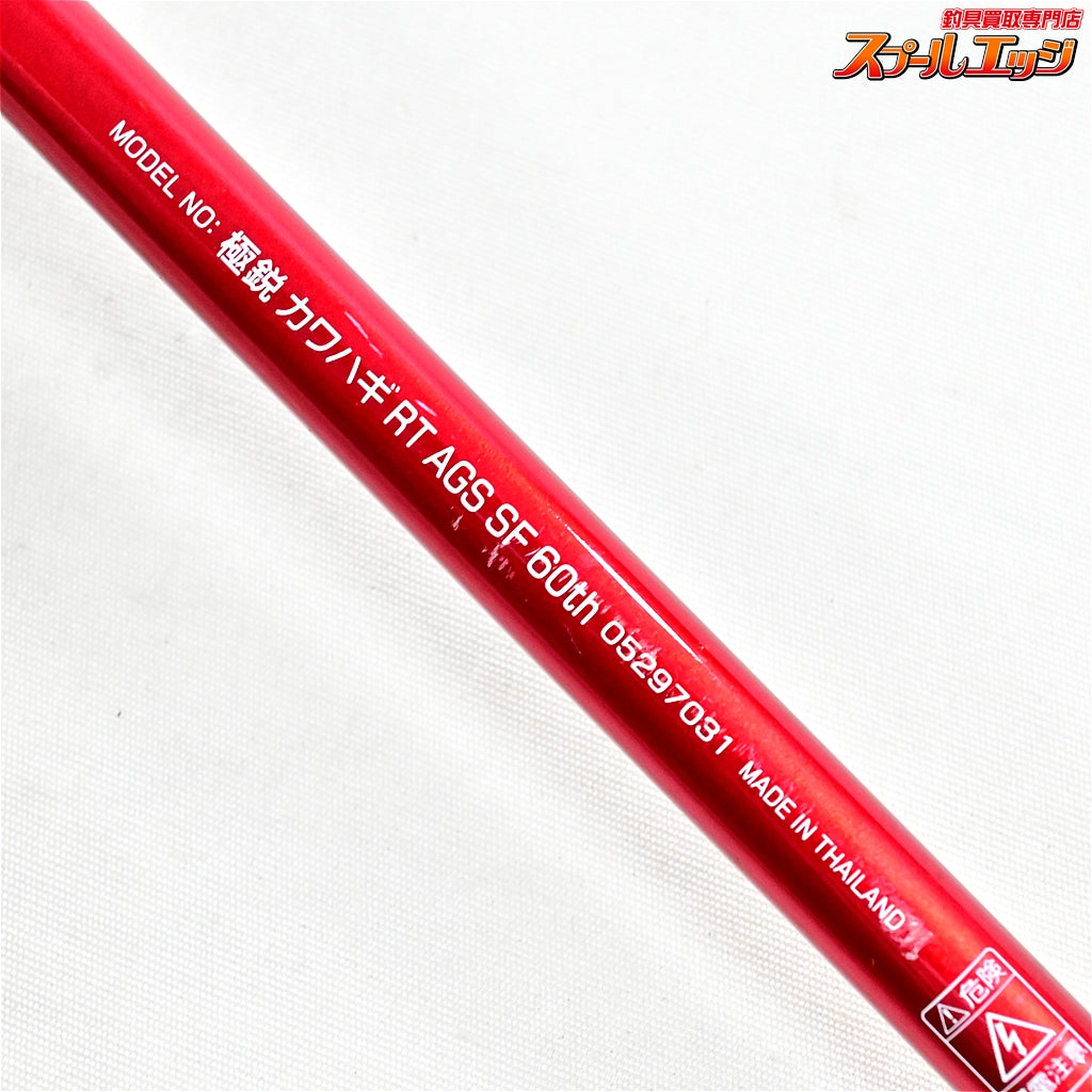 【ダイワ】 18極鋭カワハギ レッドチューン AGS 60周年モデル DAIWA KYOKUEI KAWAHAGI RED-TUNE 60th カワハギ K_218