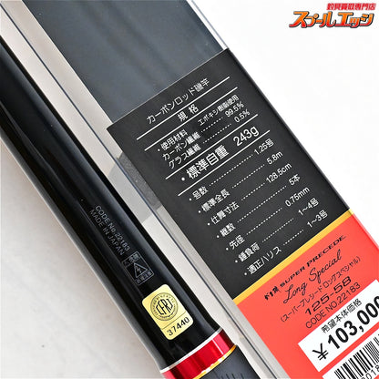 【がまかつ】 がま磯 スーパープレシード 125-58 1.25-5.8 ロングスペシャル GAMAKATSU SUPER PRECEDE グレ チヌ メジナ K_179